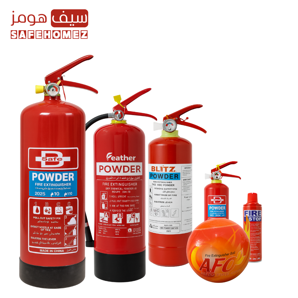 بكج طفايات حريق